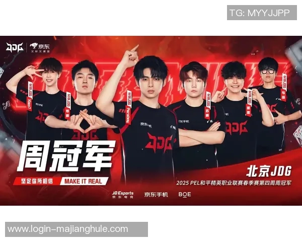 和平精英巨献揭秘JDG战队默契配合与战术策略的深度解析